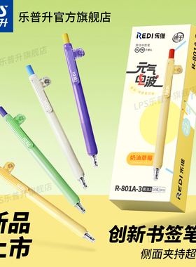 乐普升中性笔刷题笔速干st头透明考试笔考研考公学生用文具黑色0.5刷题备考专用笔中高考中性笔碳素按动式