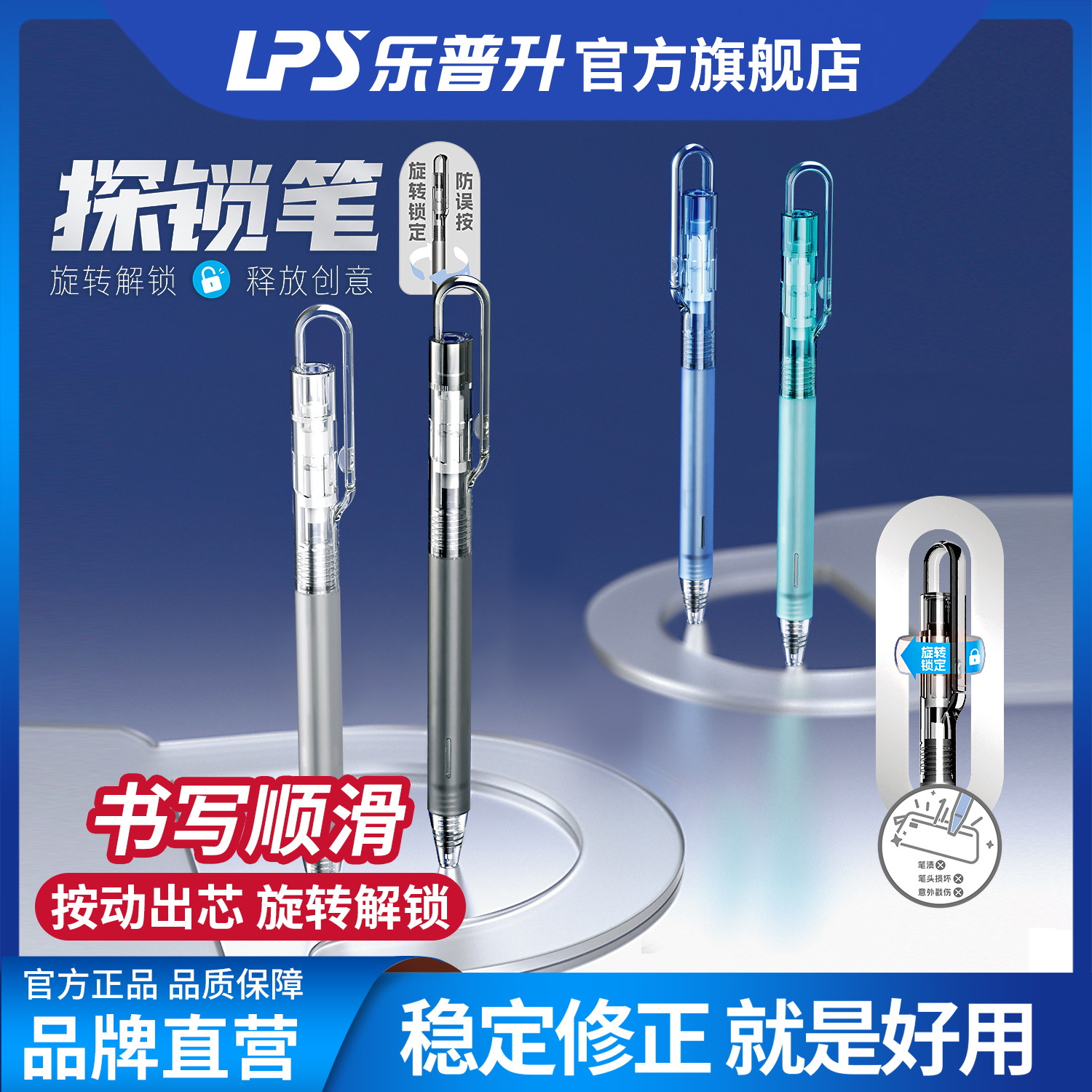 乐维中性笔速干st头刷题笔