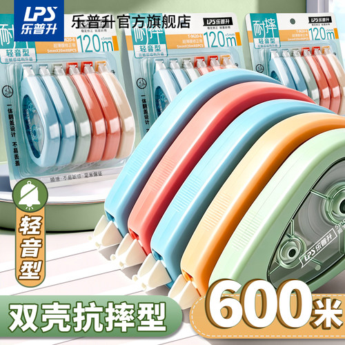 乐普升修正带耐摔静音实惠装