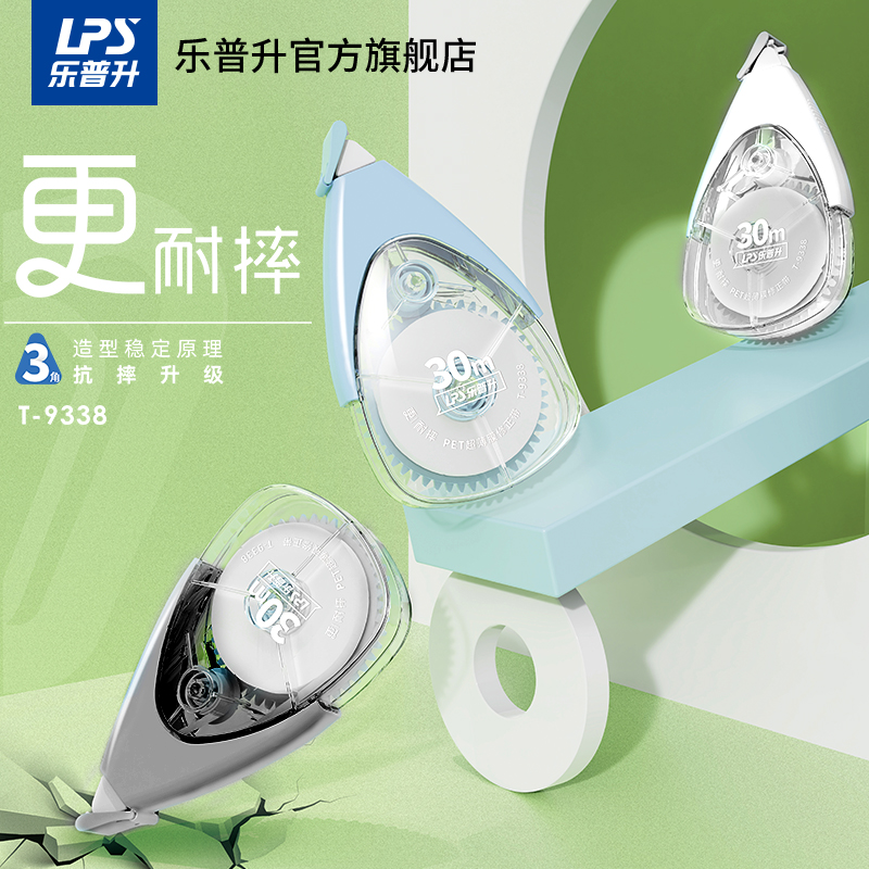 lpsl乐普升修正带耐摔