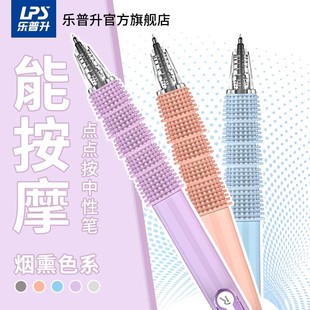 能按摩刷题笔 高颜值签字笔 学生文具大容量考试笔办公 烟熏色 乐普升中性笔乐维按动笔664笔芯0.5黑色考试笔