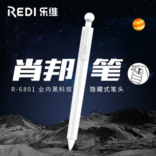 乐普升乐维按动笔6801肖邦0.5刷题笔考试学生用黑笔全针管按动中性笔办公签字笔按动笔速干笔ins水笔