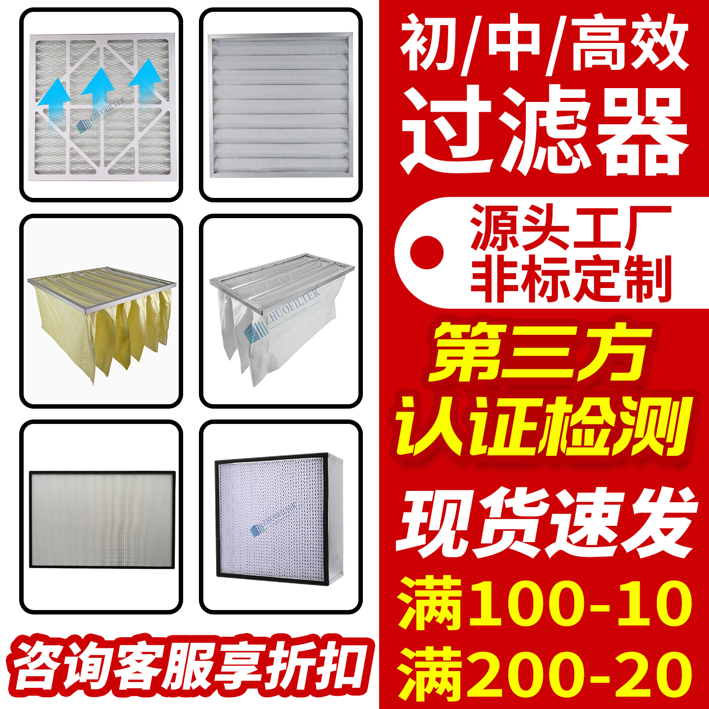 初效板式过滤网中高袋式过滤器