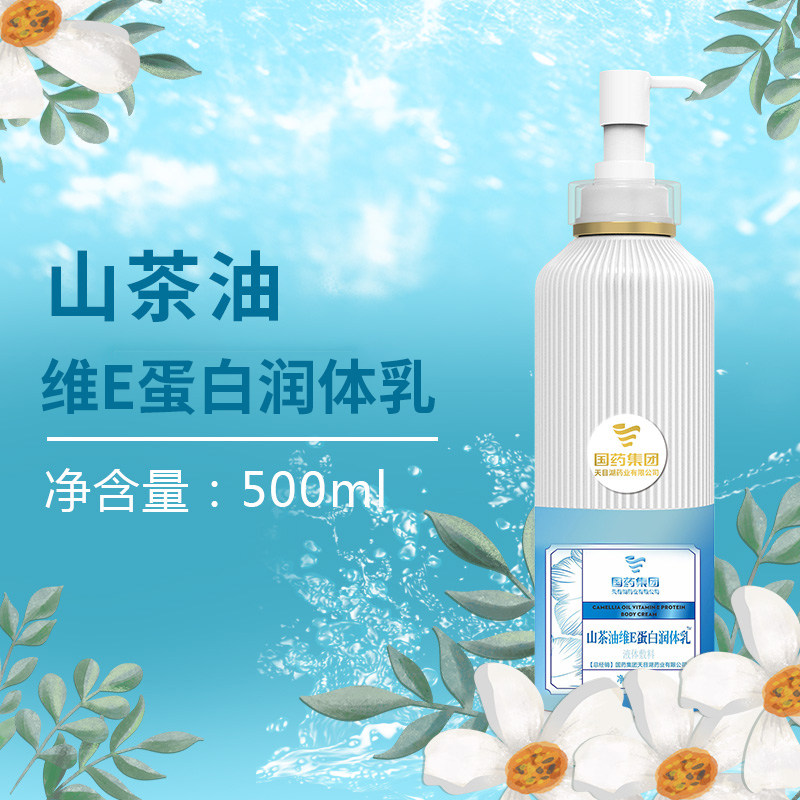 山茶油用了可以擦身体乳么（山茶油用了可以擦身体乳么吗）