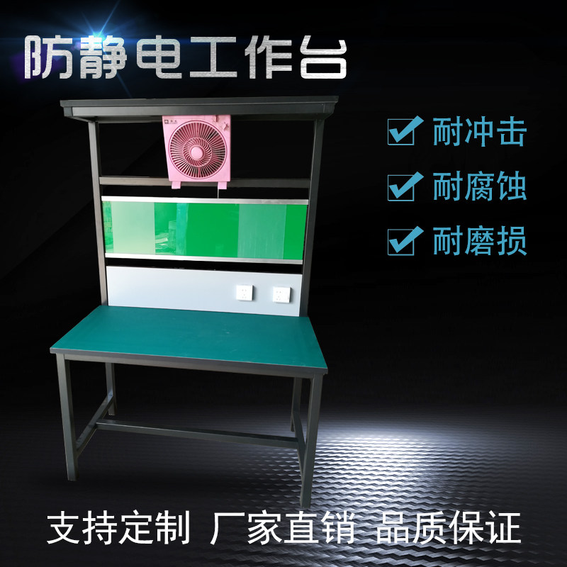 壹贰叁带风扇防静电工作台苏州