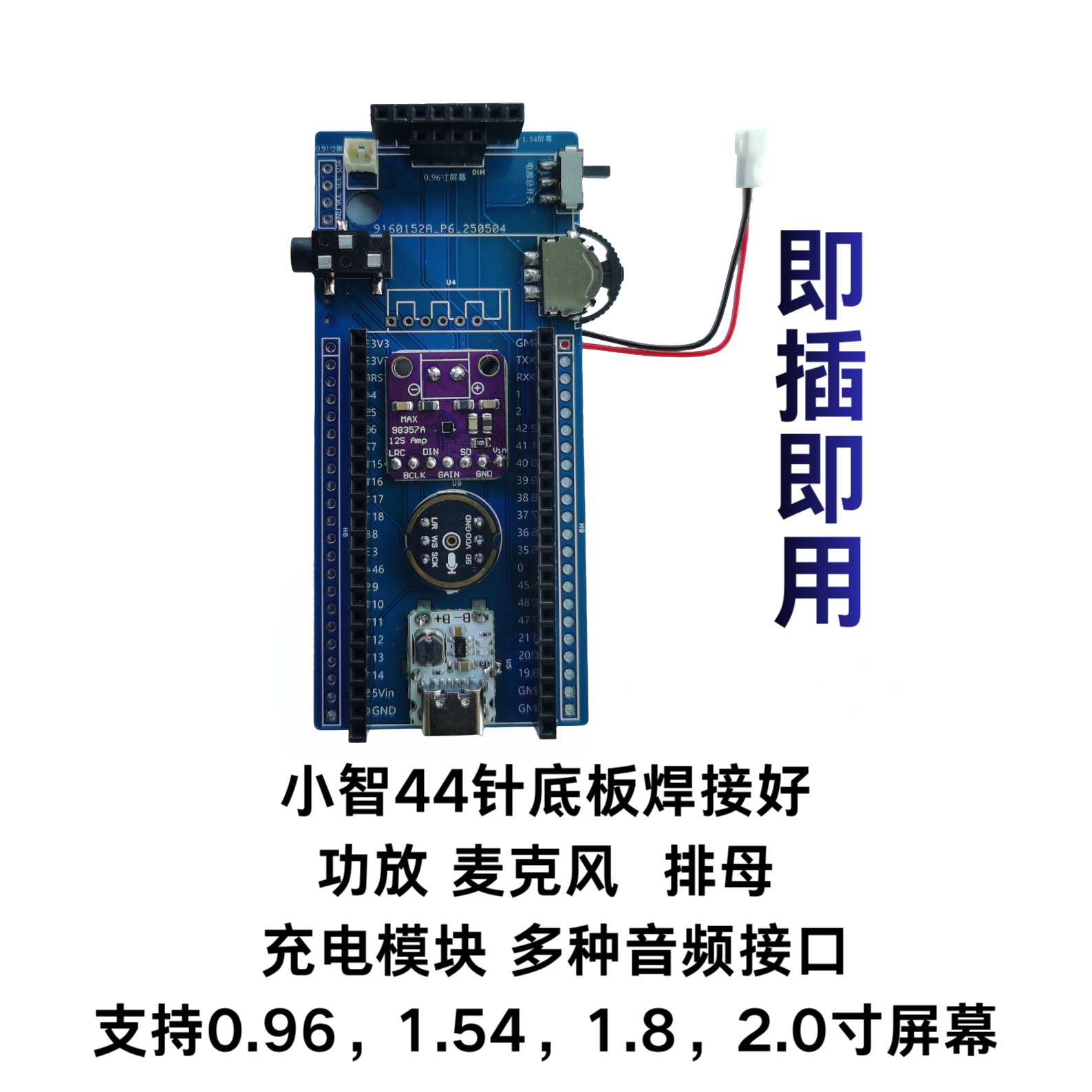 esp32s3开发板44针脚扩展板支持多屏幕套件面包板PCB底板组合