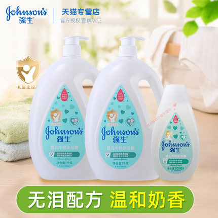 强生婴儿牛奶沐浴露1L升*2瓶1000ml大瓶装成人儿童洗澡液家庭装