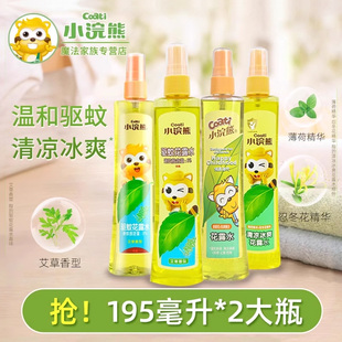 195ml小浣熊花露水夏季防驱蚊虫叮咬喷雾金水小瓶95毫升便携装