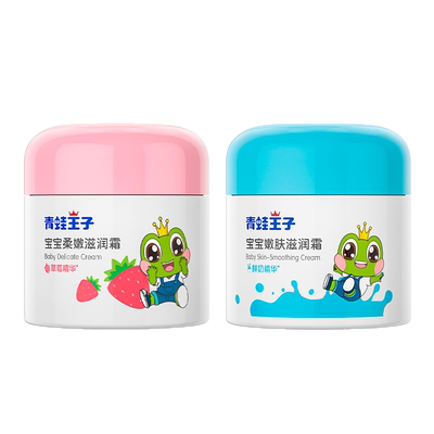 青蛙王子宝宝51g大瓶面霜