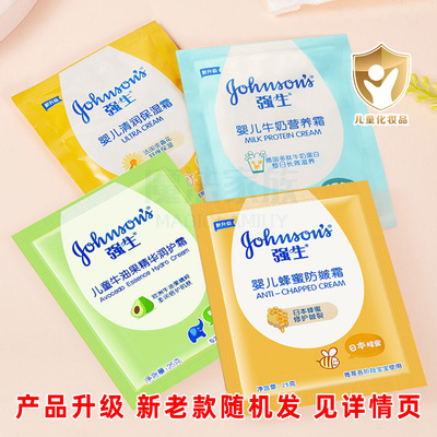 强生面霜牛奶金盏花蜂蜜牛油果