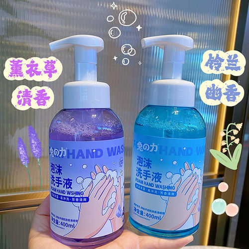兔力洗手液薰衣草泡沫洗手液家用洗手液泡沫型幼儿园