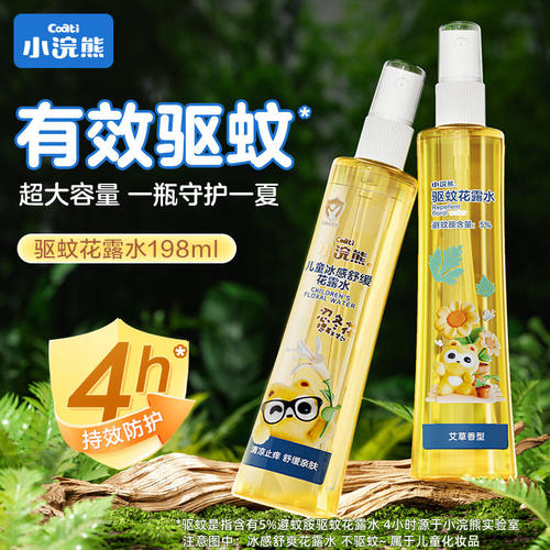 小浣熊驱蚊花露水旗舰店同款舒缓夏季防蚊水液体喷雾