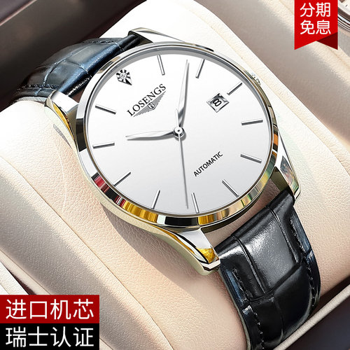 新款瑞士原装冲浪琴师手表男机械表真皮超薄冲师商务十大品牌霸气