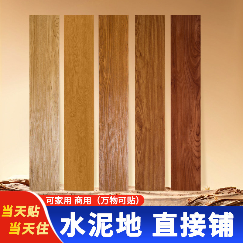 PVC地板贴纸自粘地板革地板胶PVC地板