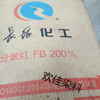 长征分散红FB200%闰土60号低温粉红色纽扣绢花布花丝花染纱厂判色