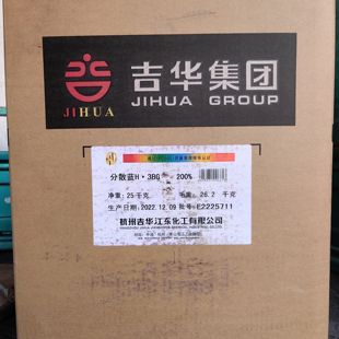 吉华分散蓝H-3BG200%分散深蓝S-3BG200%HGL200%深蓝藏青敏感色染