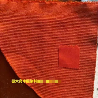 德司达活性染料环保节省