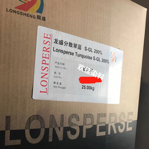 龙盛染料分散翠兰翠蓝S-GL200%ECO200%60号湖蓝亮蓝偶氮染料纱线