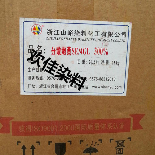 分散嫩黄SE-4GL300%
