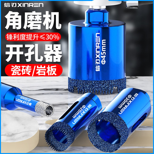 角磨机锯齿开孔器开孔器锋利耐磨