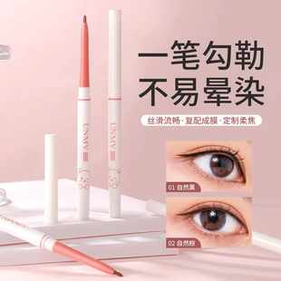 眼線筆防水不暈染持久極細(xì)頭程十安眼線膠筆初學(xué)者ins風(fēng)防汗持久