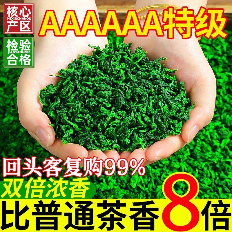 2025新茶正宗透天香金观音茶叶特级铁观音浓香型清香型乌龙茶