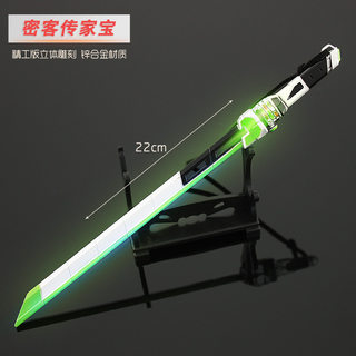 APEX英雄周边 密客传家宝 武器全金属工艺品摆件模型未开刃22cm