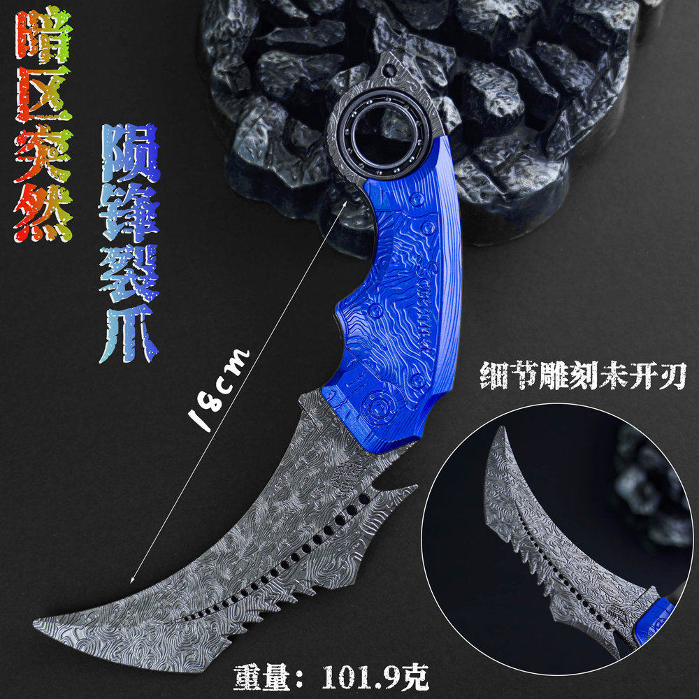 暗区突围游戏周边近战武器陨锋