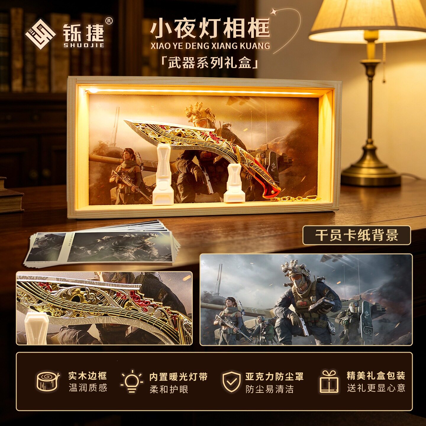 铄捷 三角洲周边礼盒套装 挽歌坠星者黑鹰小刀模型合金玩具礼物