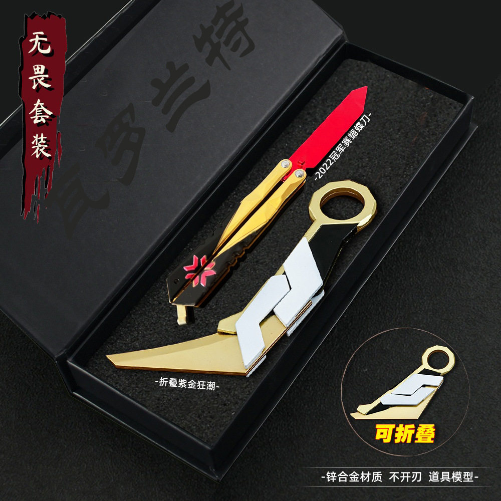 瓦罗兰特游戏无畏契约影蝶紫金狂