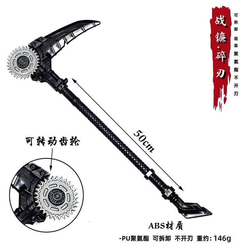 游戏周边玩具地铁逃生战镰碎刃爆弹枪恶仆仆人镰刀PU材质模型道具