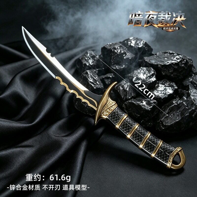三角洲行动周边暗夜裁决S11赛季限定刀皮合金工艺品模型未开刃