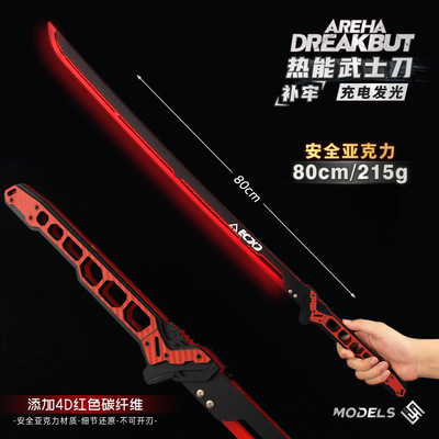 铄捷暗区周边夜城之影热能武士