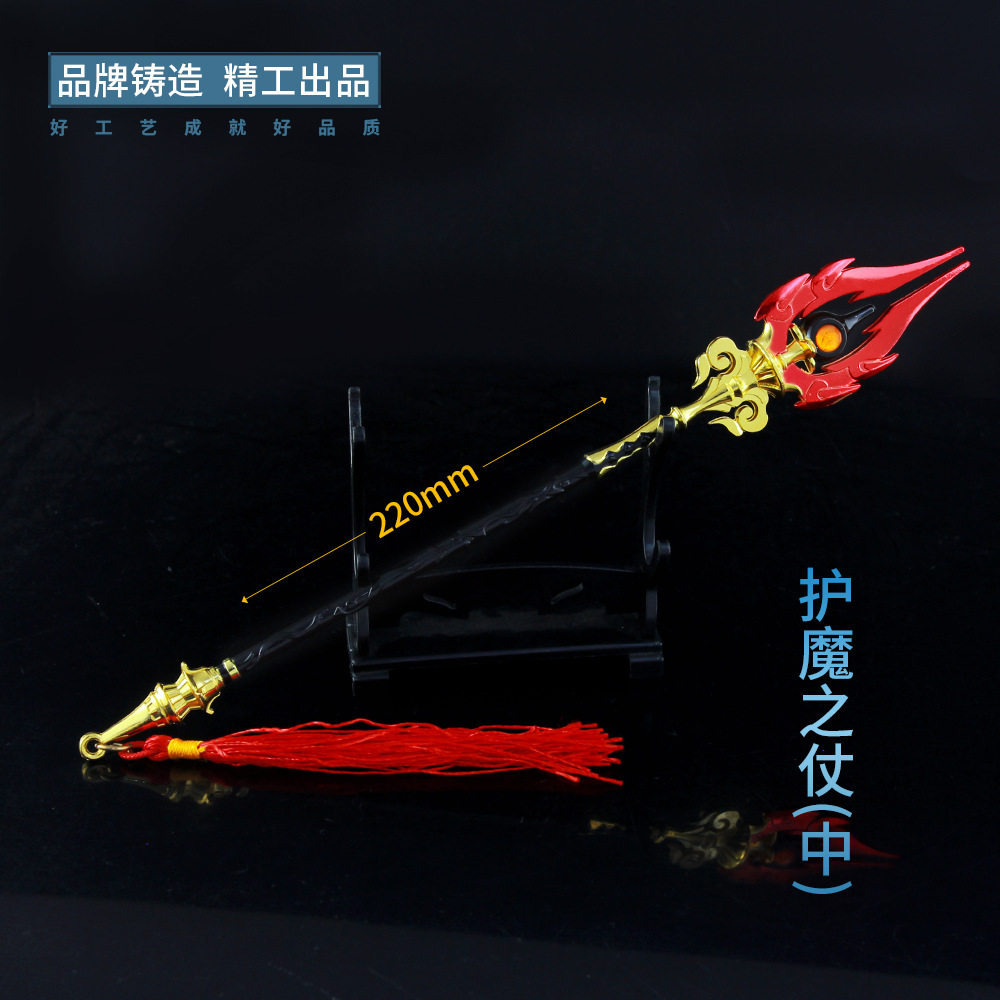原神原神兵器手办 L款22cm护摩之杖YS 合金武器模型 22厘米