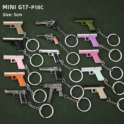 和平精英迷你1911挂件GLOCK合金P92模型G17沙鹰左轮钥匙扣5cm