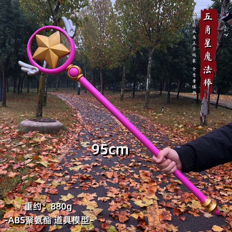 游戏周边武器95厘米塑胶PU天使魔