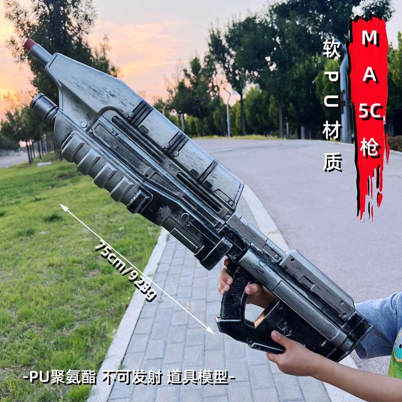 HALO光晕光环游戏 MA5C MA5D PU模型枪cos道具士官长 不可发射