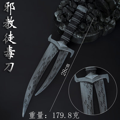 逃离塔科夫游戏周边邪教徒毒刀2