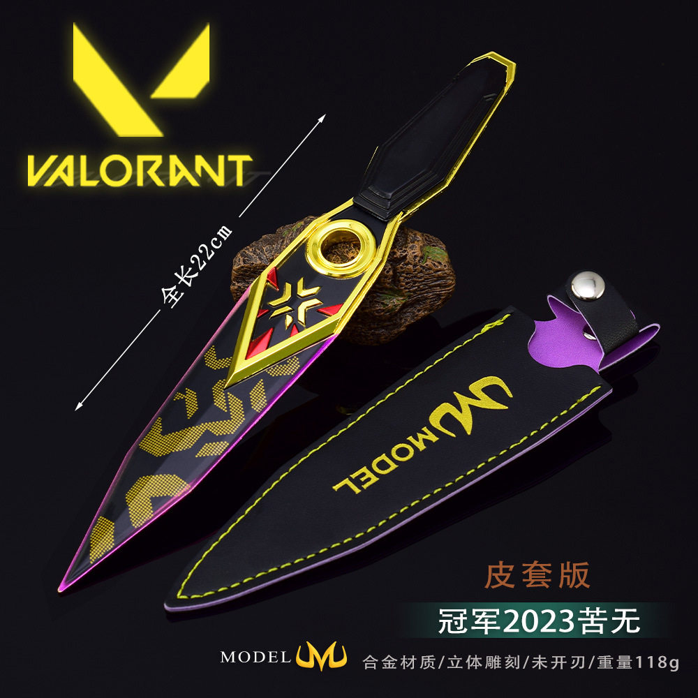 无畏契约游戏周边2023冠军赛苦无22CM皮套版武器模型冠军特效