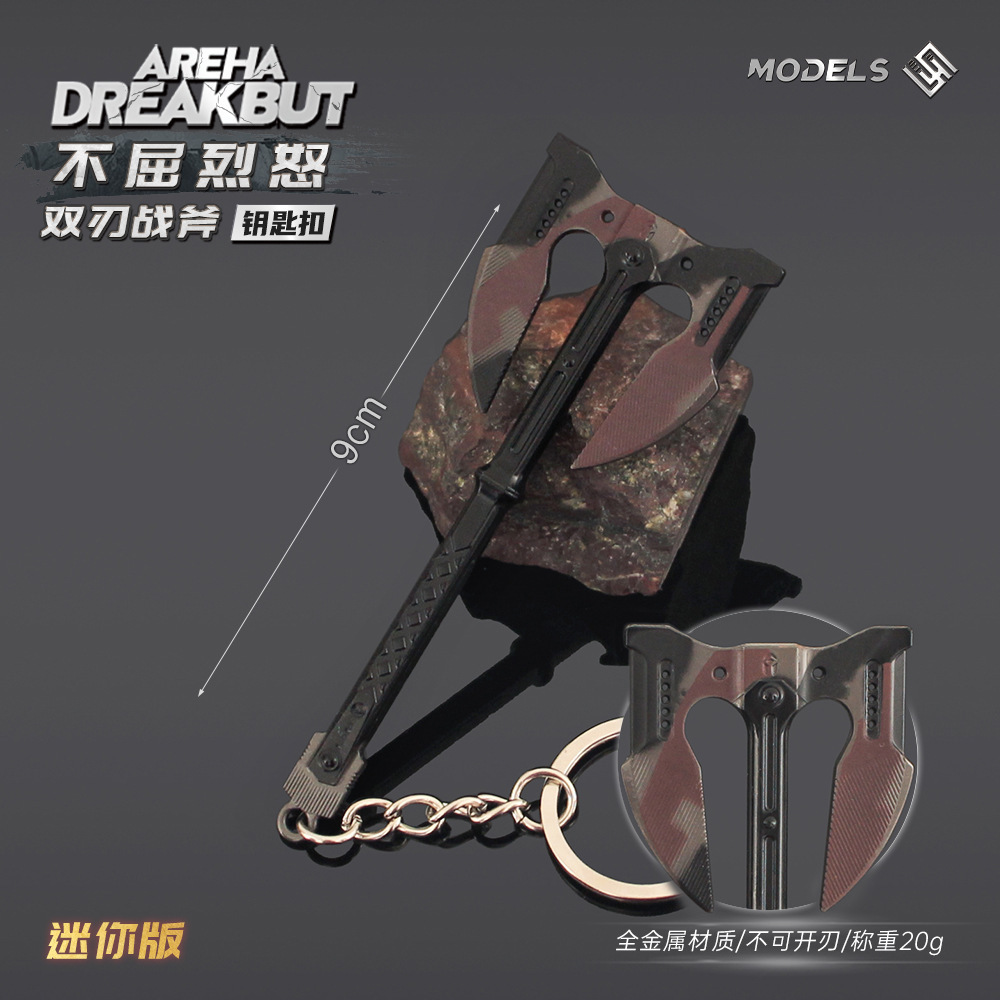 铄捷 暗区周边 不屈烈怒双刃战斧金属挂件合金钥匙扣兵人武器9cm