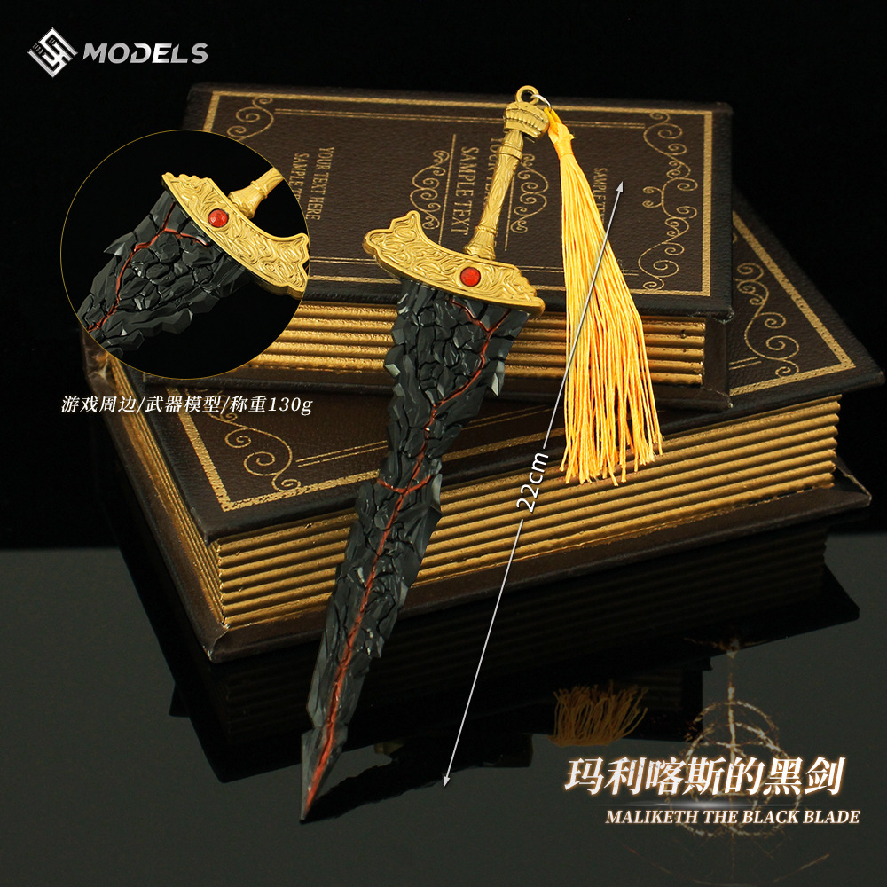 艾尔登游戏周边 玛利喀斯的黑剑金属模型摆件老头环合金玩具22cm