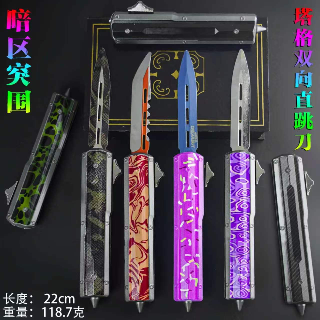暗区突围周边模型 塔格直跳刀 双向模型金属道具 未开刃摆件22cm