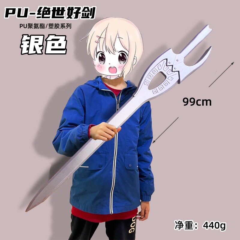 全PU塑胶道具风云雪饮狂刀绝世好