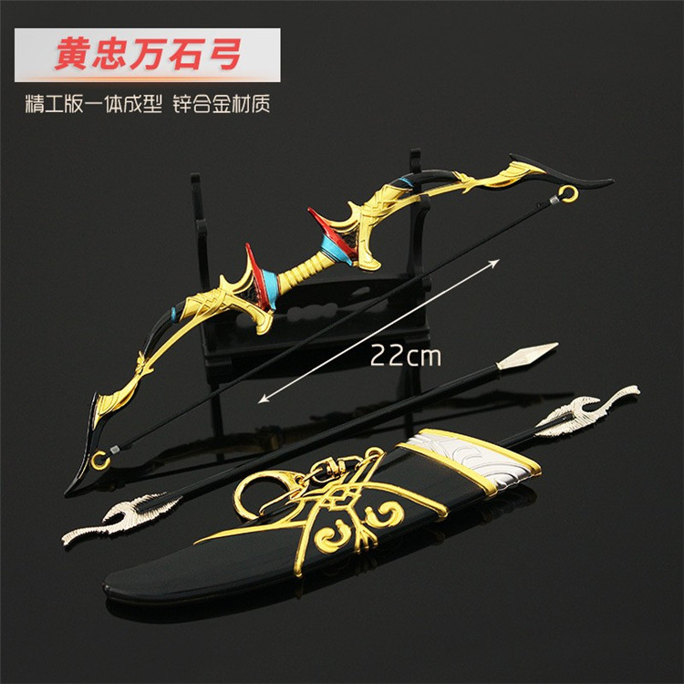 三国周边手办黄忠万石弓武器模型儿童玩具古代兵器名剑金属刀剑