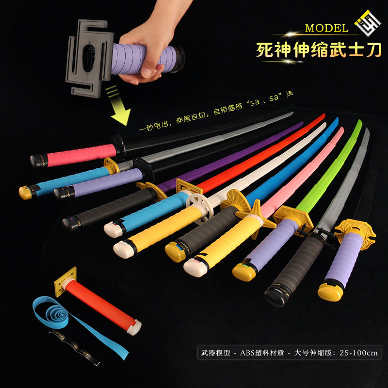 死神武器周边塑料武士刀模型伸缩