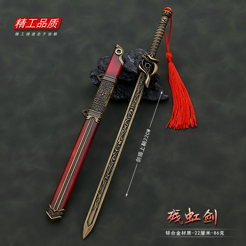 影视周边武器模型残虹剑破月剑带