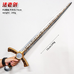 中世纪银骑士剑法老剑 模型荣耀剑大号经典PU橡胶软道具COS刀剑
