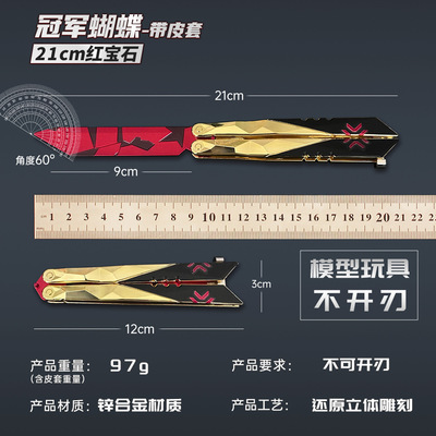 无畏契约周边2022冠军赛蝴蝶25级