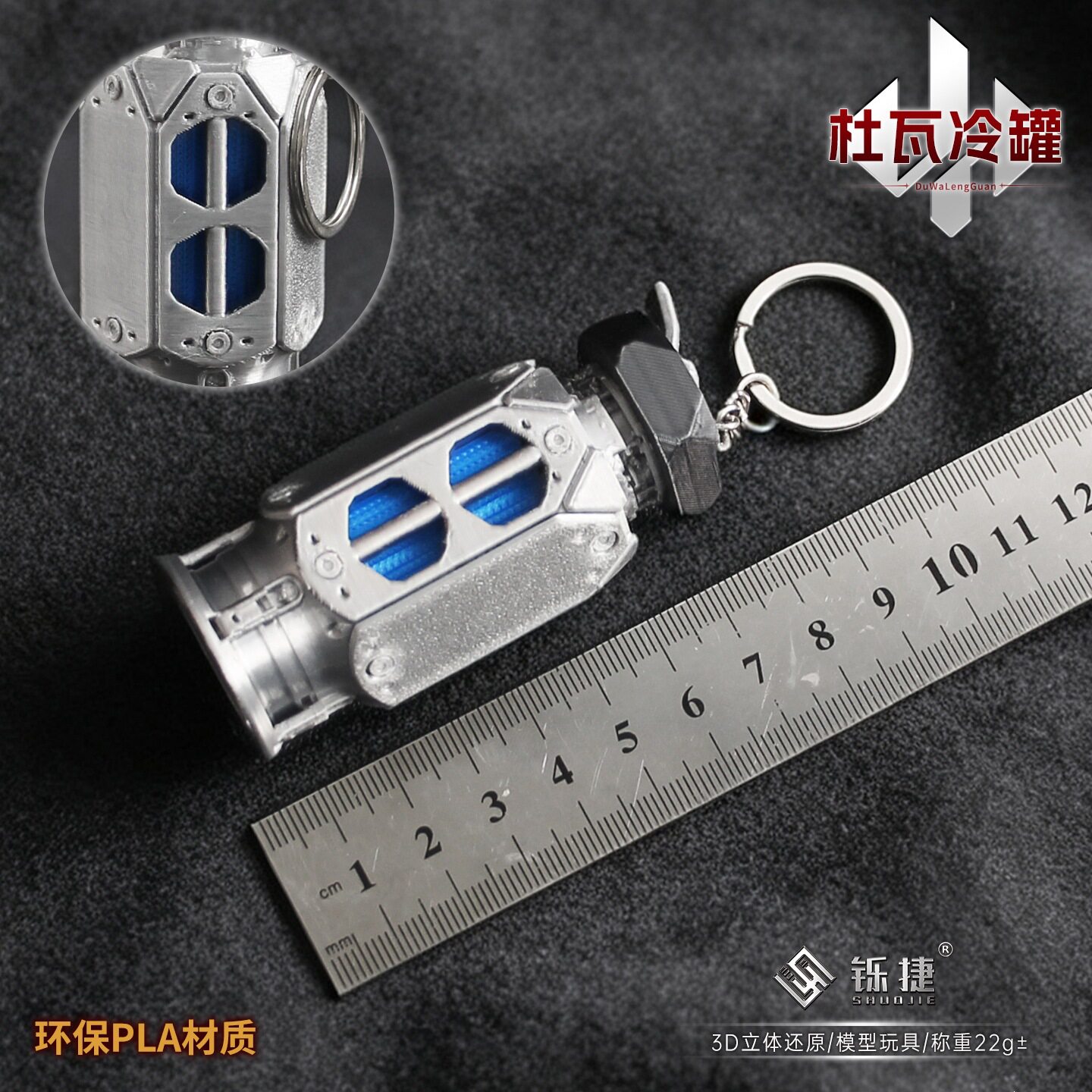铄捷 三角洲周边 杜瓦冷罐钥匙扣模型塑料玩具3d打印游戏道具小号