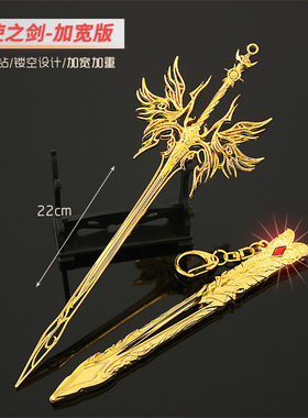 斗罗大陆魂师对决手办武器模型千仞雪天使之剑儿童玩具刀兵器挂件